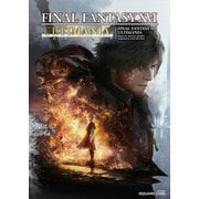 ファイナルファンタジーXVI アルティマニア（スクウェア･エニックス） [電子書籍]