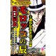 実録ヤクザ列伝 モロッコの辰 出口辰夫～ハマの愚連隊から伝説の稲村会四天王へ～（3）遥かなるモロッコ編（ユサブル） [電子書籍]