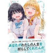 さよならフラワーペタル【単行本版】2（ファンギルド） [電子書籍]