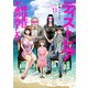 ディストピア～移住先は不貞の島でした～11（ファンギルド） [電子書籍]