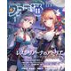 週刊ファミ通 【2023年10月19日号 No.1818】（KADOKAWA Game Linkage） [電子書籍]