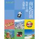 ココミル南紀白浜 熊野古道 高野山（2024年版）（JTBパブリッシング） [電子書籍]