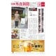 日本外食新聞 2023/10/5号（外食産業新聞社） [電子書籍]