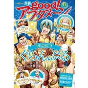 good！アフタヌーン 2023年11号 （2023年10月6日発売）（講談社） [電子書籍]
