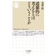 道徳的に考えるとはどういうことか（筑摩書房） [電子書籍]