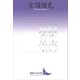圓生の録音室（講談社） [電子書籍]