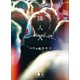 隣人X（講談社） [電子書籍]