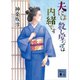 夫には 殺し屋なのは内緒です（講談社） [電子書籍]