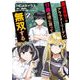異世界帰りのアラフォーリーマン、17歳の頃に戻って無双する ～90's Report～2（キルタイム） [電子書籍]