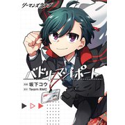 リーマンズクラブ バドリーマンレポート（ブシロードワークス） [電子書籍]