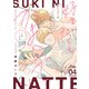 好きになってもかまへんで day.4（英和出版社） [電子書籍]