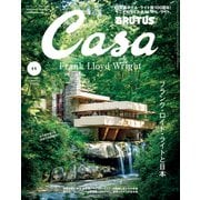 Casa BRUTUS （カーサ・ブルータス） 2023年 11月号 （フランク・ロイド・ライトと日本）（マガジンハウス） [電子書籍]