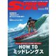 サーフィンライフ No.538（ダイバー） [電子書籍]