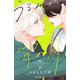 うるわしの宵の月（7）（講談社） [電子書籍]