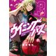 ウイニング パス（3）（講談社） [電子書籍]