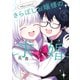 きらぼしお嬢様の求婚（3）（講談社） [電子書籍]