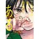 この世は戦う価値がある 1（小学館） [電子書籍]