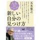 人生のレシピ 新しい自分の見つけ方（NHK出版） [電子書籍]