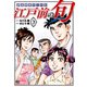 江戸前の旬（120）（日本文芸社） [電子書籍]