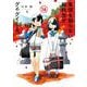 事情を知らない転校生がグイグイくる。 16巻（スクウェア･エニックス） [電子書籍]