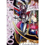 MURCIELAGO -ムルシエラゴ- 24巻（スクウェア･エニックス） [電子書籍]