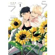 ライアーサンフラワー act.1（KiR comics） [電子書籍]