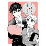 告白したい生徒とさせたくない先生 4巻 生徒と先生の小ネタ本。【電子版特典付】（ナンバーナイン） [電子書籍]