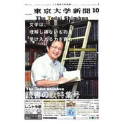 東京大学新聞 10月号（東京大学新聞社） [電子書籍]