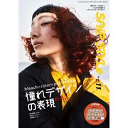 Snip Style（スニップスタイル） 2023年11月号（ゴルフダイジェスト社） [電子書籍]