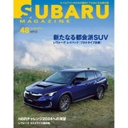 SUBARU MAGAZINE（スバルマガジン） Vol.48（交通タイムス社） [電子書籍]