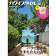ハワイスタイル No.64（EDITORS） [電子書籍]