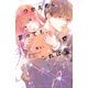 ひかえめに言っても、これは愛（4）（講談社） [電子書籍]