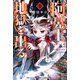 阿鼻王地獄を出る（1）（講談社） [電子書籍]