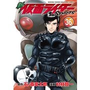 新 仮面ライダーSPIRITS（36） 特装版（講談社） [電子書籍]
