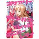 スケアリー・キャンパス・カレッジ・ユニバーシティ（6）（講談社） [電子書籍]