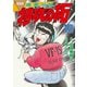 復刻版 疾風伝説 特攻の拓（18）（講談社） [電子書籍]