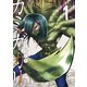 カミガカリ（1）（講談社） [電子書籍]