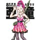 亜童（8）（講談社） [電子書籍]