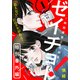 ゼイチョー！ ～納税課第三収納係～ 分冊版（21）：特別番外編1（講談社） [電子書籍]
