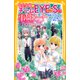 青星学園★チームEYE‐Sの事件ノート ～怪盗ステラを追え！ キヨの想いとニセモノ彼女～（集英社） [電子書籍]