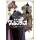 異剣戦記ヴェルンディオ 6（小学館） [電子書籍]
