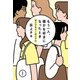 もう一人、誰かを好きになったとき―ポリアモリーのリアル―（新潮社） [電子書籍]