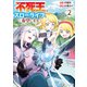 不死王はスローライフを希望します2（アルファポリス） [電子書籍]