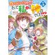 巻き込まれ召喚！？ そして私は「神」でした？？5（アルファポリス） [電子書籍]