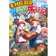 素材採取家の異世界旅行記14（アルファポリス） [電子書籍]