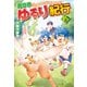 異世界ゆるり紀行 ～子育てしながら冒険者します～15（アルファポリス） [電子書籍]