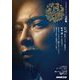 どうする家康 完結編（NHK出版） [電子書籍]