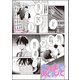 ナカまであいして 番外編（分冊版）（海王社） [電子書籍]