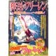 葬送のフリーレン 魂の眠る地（オレオール）への旅路（コスミック出版） [電子書籍]