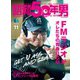 昭和50年男 2023年11月号 Vol.25（ヘリテージ） [電子書籍]